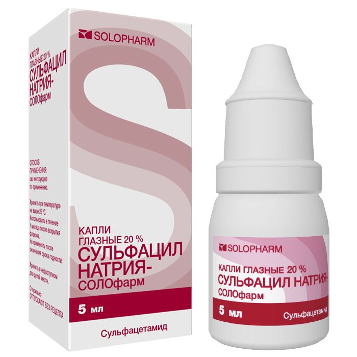 Сульфацил-натрия СОЛОфарм
