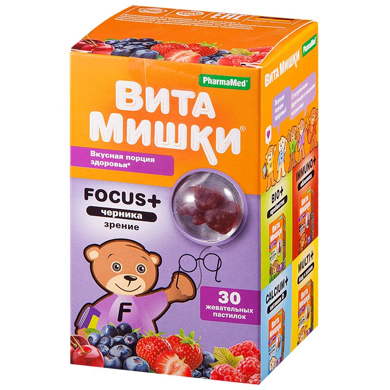 Витамишки Фокус+ черника