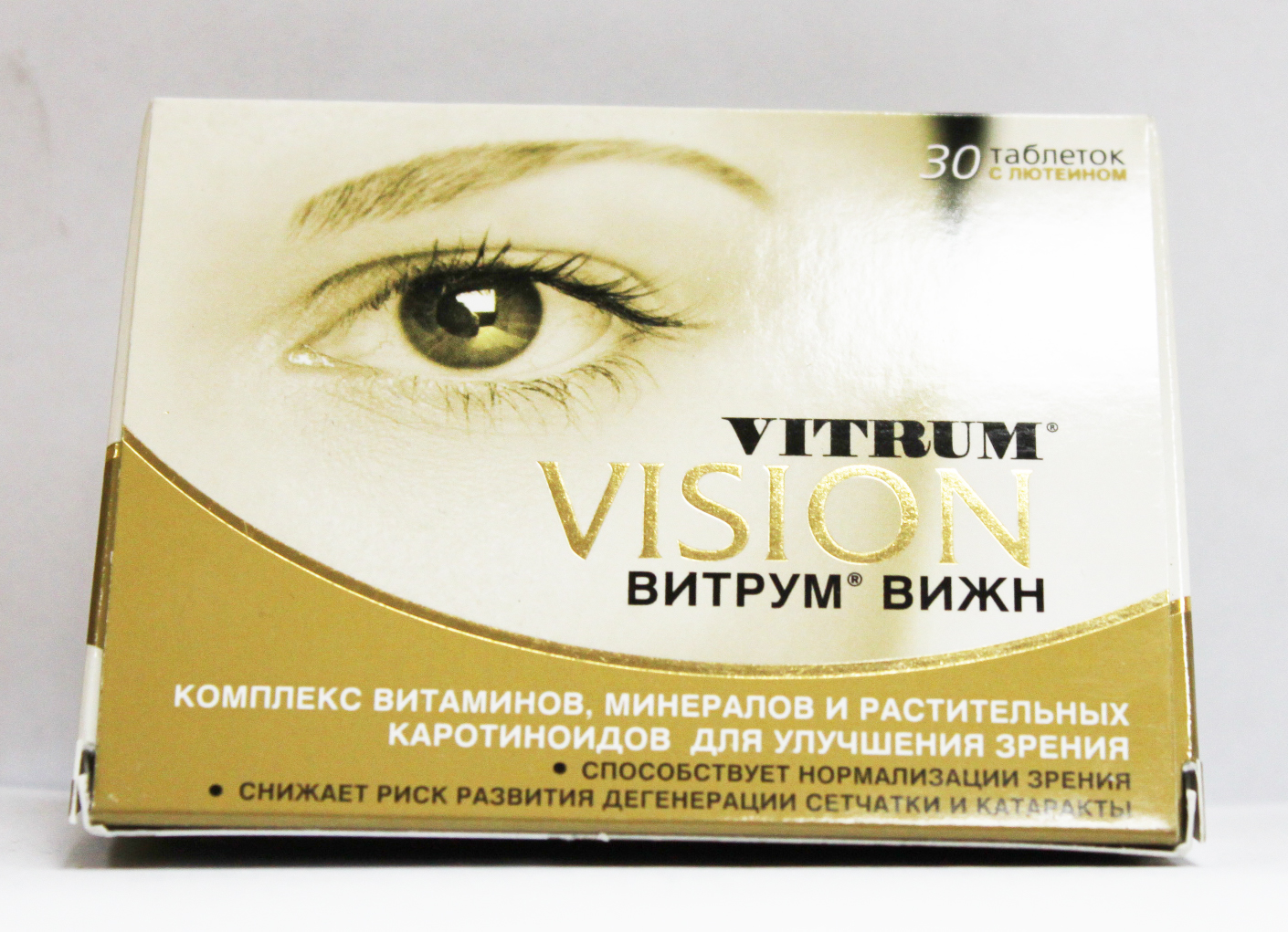 Витамины для глаз Витрум Вижн