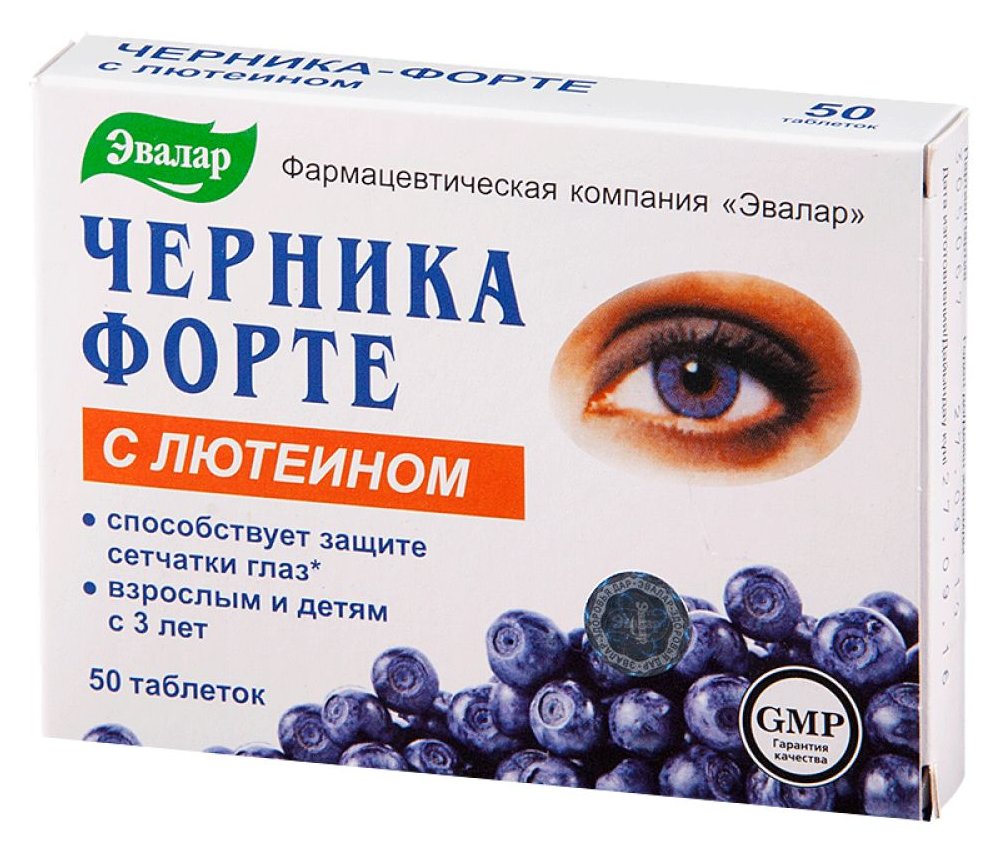 Черника-форте (с лютеином)
