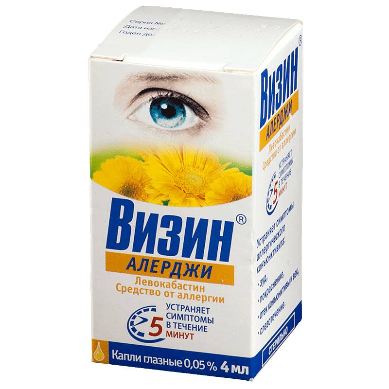 Глазные капли Визин Алерджи