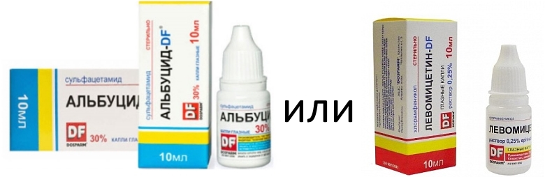 Альбуцид и Левомицетин - в чем разница