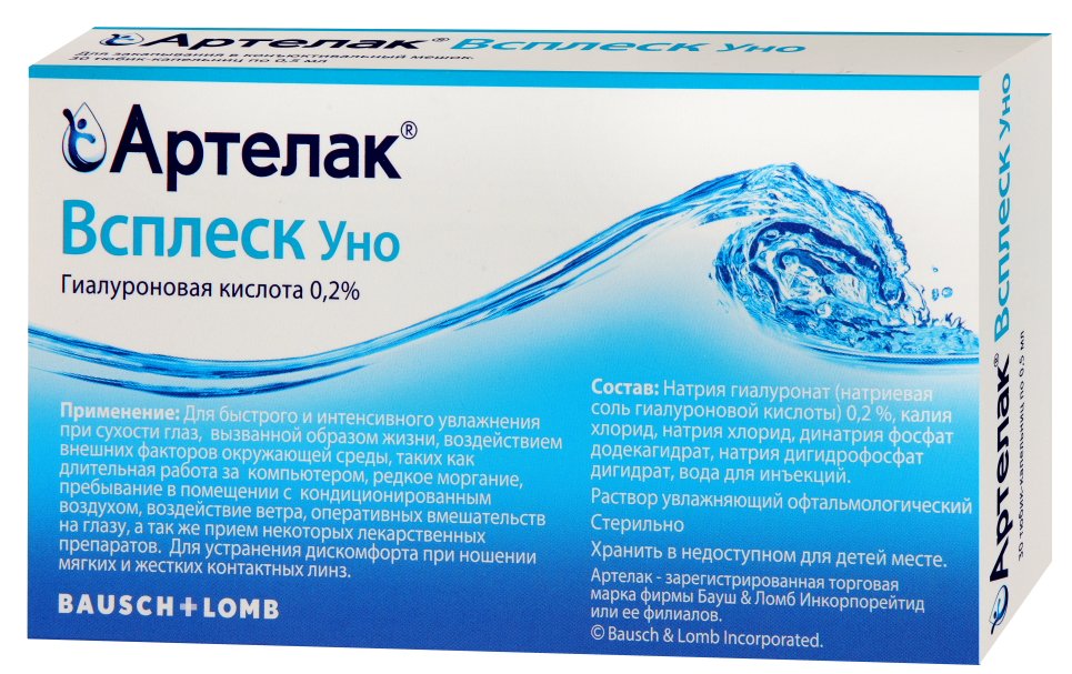 Глазные капли Артелак Всплеск Уно