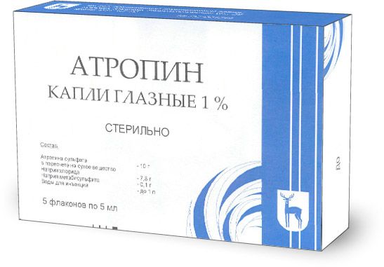 Атропин