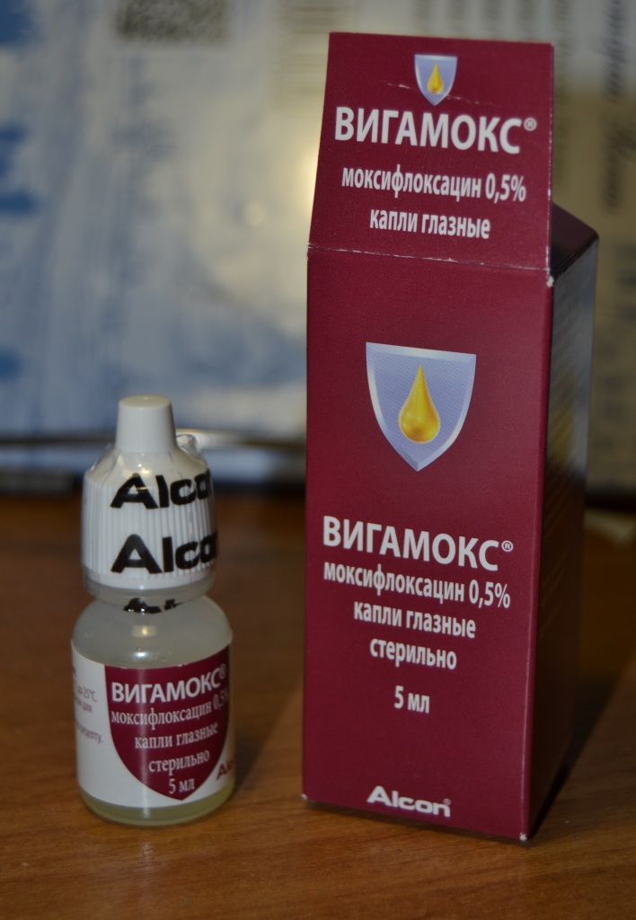 Глазные капли Вигамокс