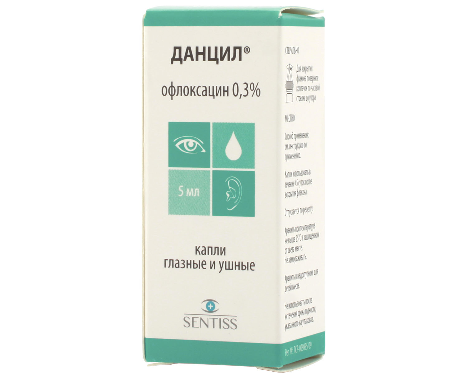 Глазные капли Данцил