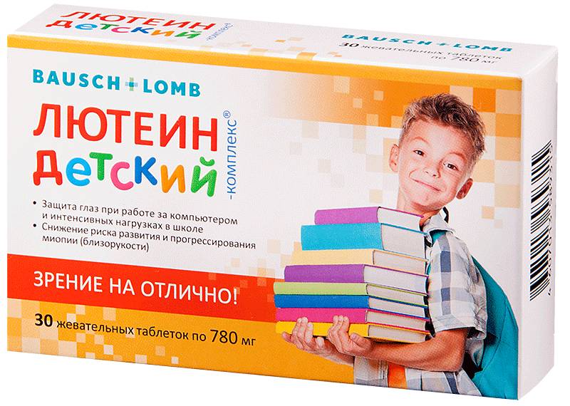 Лютеин-комплекс детский