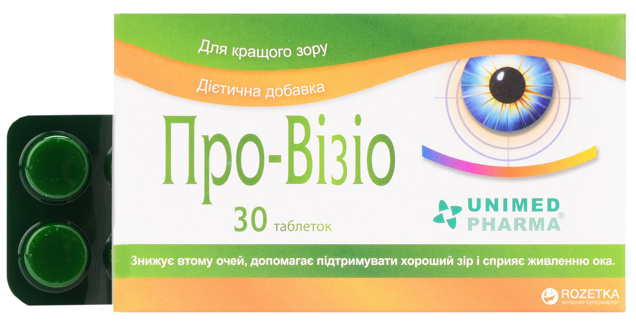 Про Визио и Про Визио Форте