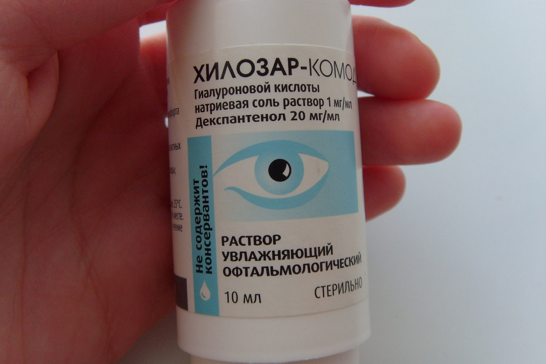 Глазные капли Хилозар-Комод