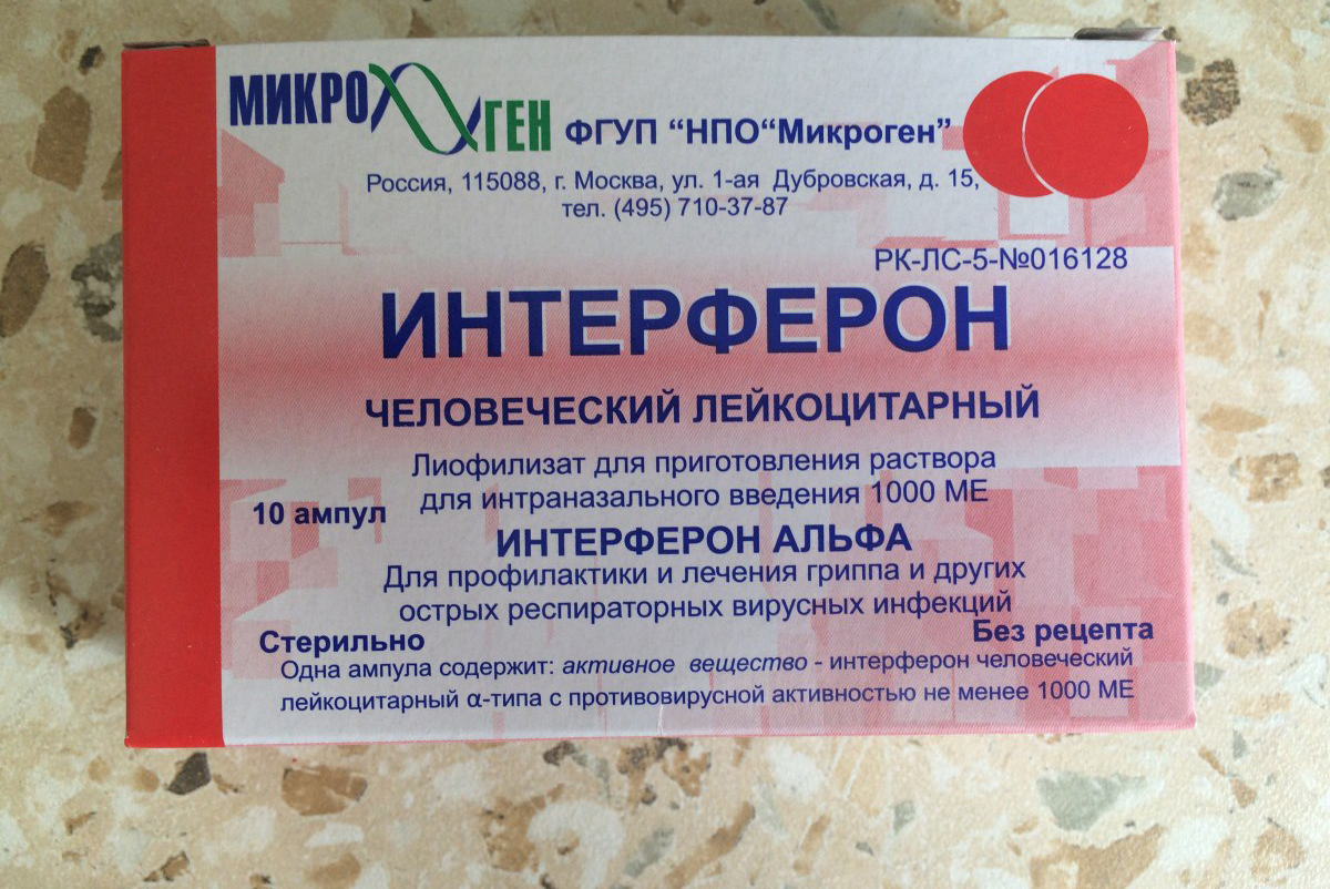 Глазные капли Интерферон