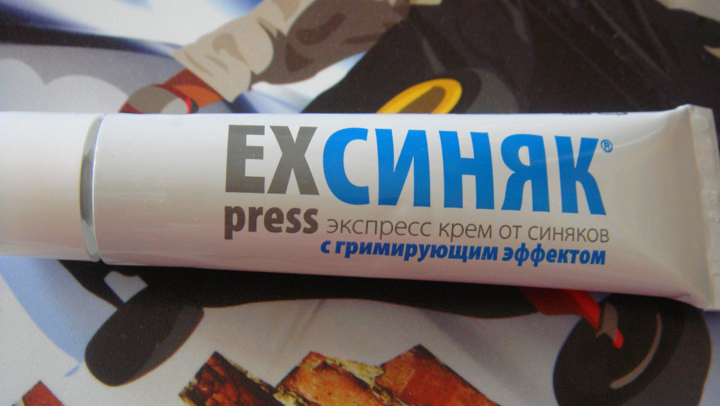 Как быстро убрать синяк под глазом