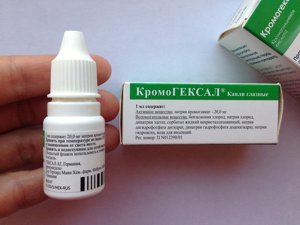 Глазные капли Кромогексал