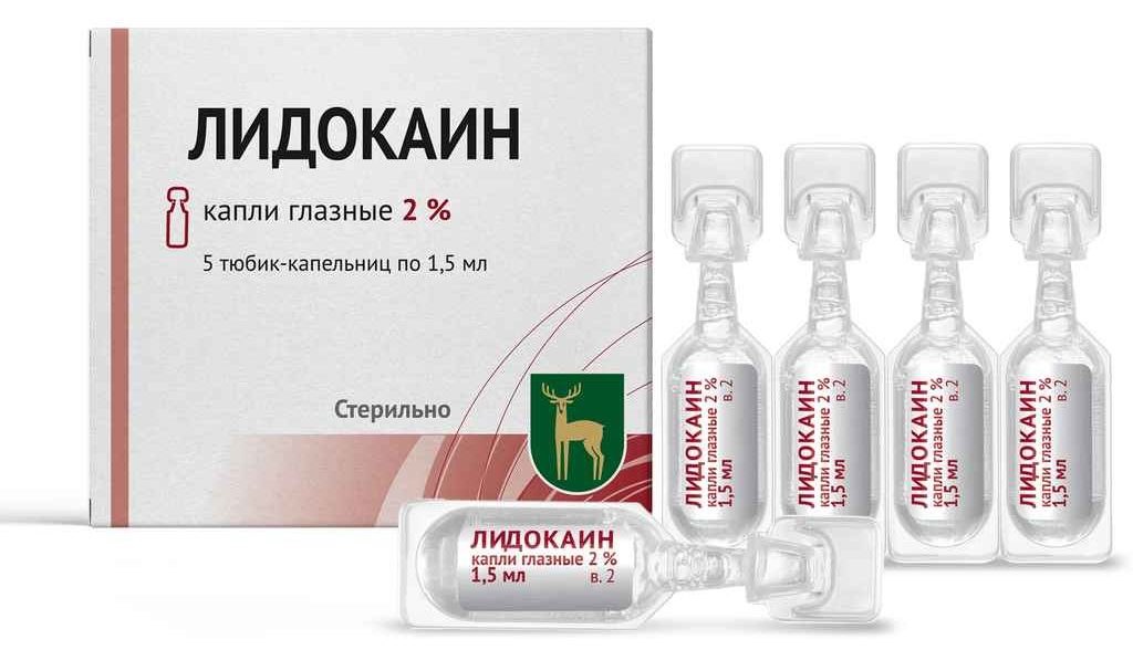 Глазные капли Лидокаин