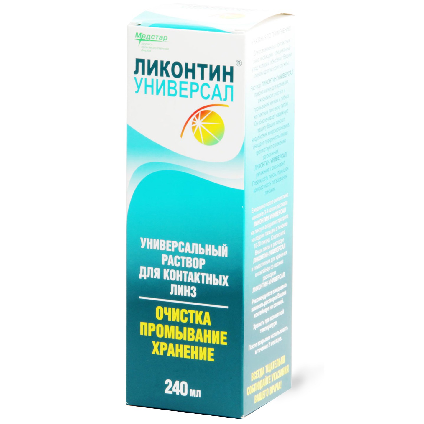 Обзор раствора для линз Ликонтин, отзывы