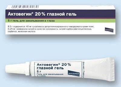 Гель для глаз Актовегин