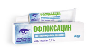 Офлоксацин