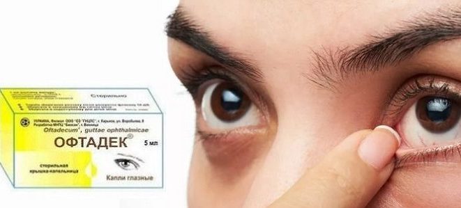 Глазные капли Офтадек