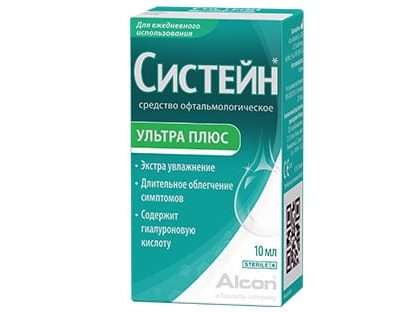 Систейн Ультра Плюс