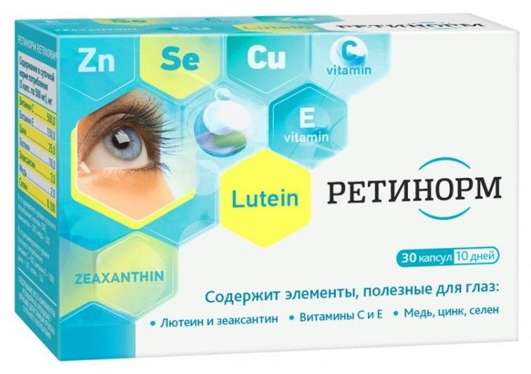 ретинорм